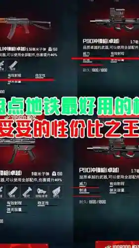地铁曙光武器威力