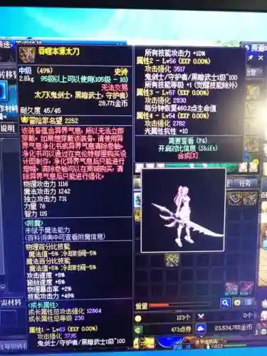lol红字装备可以清除吗_2插图