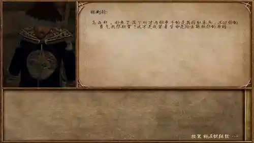骑马与砍杀勿忘国耻之八国联军攻略插图