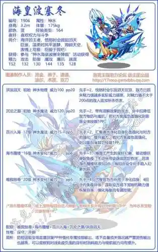 波塞冬技能使用_1插图