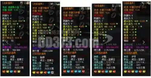 神泣2.1史诗装备合成插图1