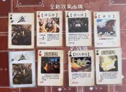 三国杀怀旧1v1攻略_1插图1