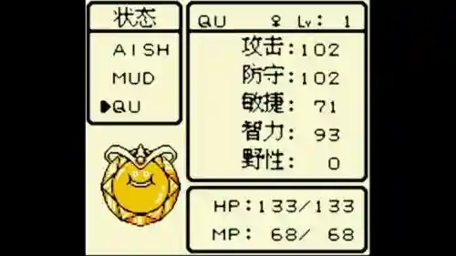 dqm3攻略插图