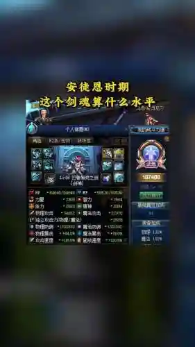 奶爸混安图恩装备207插图