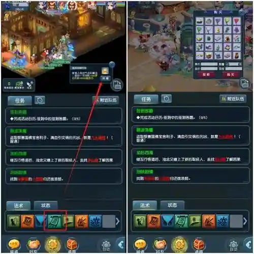 梦幻西游互通版道具满了插图1