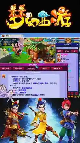 梦幻西游手游合服查询插图1