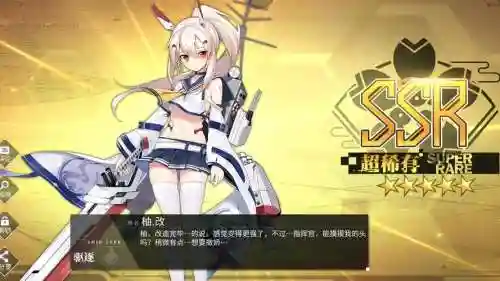 战舰少女r凌波改装备_1插图