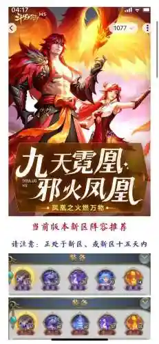 凤凰武魂搭配阵容插图