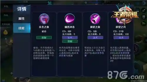 芈月主点几技能_1插图1