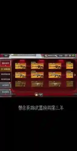 英雄武器换购在哪里_1