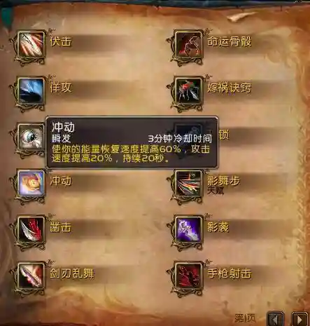盗贼技能按键插图1