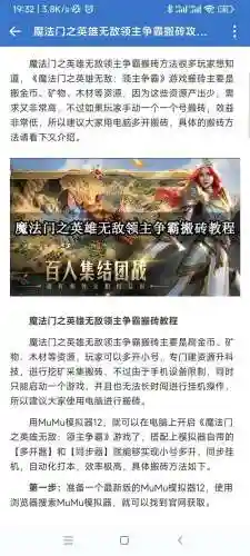 英雄之魔法无敌攻略插图1