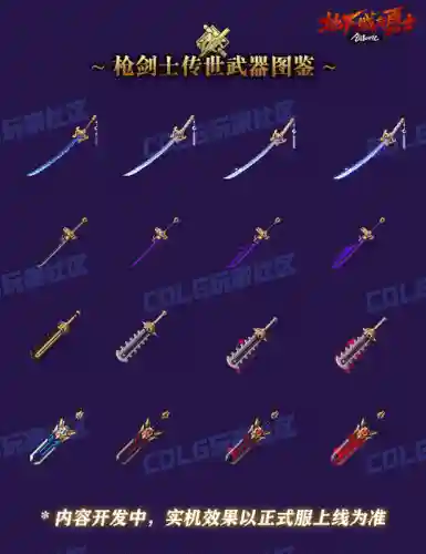dnf升级挑战武器好插图