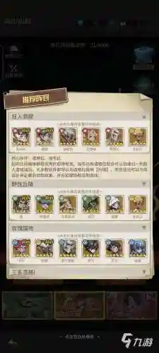 冒险突破1阵容搭配攻略插图1