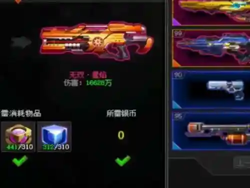 4399爆枪赤焰武器插图1