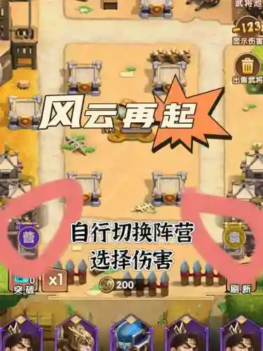 吞食塔防武将搭配阵容插图