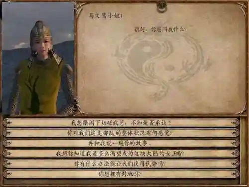 风云三国2.81攻略插图