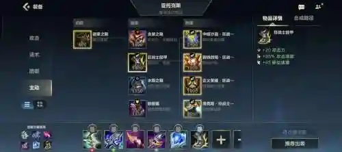 lol剑魔打野装备选择插图
