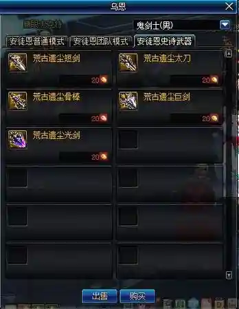 荒古和90ss武器插图