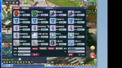 梦幻西游第48次合服区查询插图