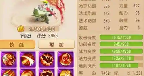 梦幻西游手游吸血鬼8技能吗插图1