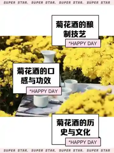 梦幻西游重阳活动菊花酒怎么做_1插图