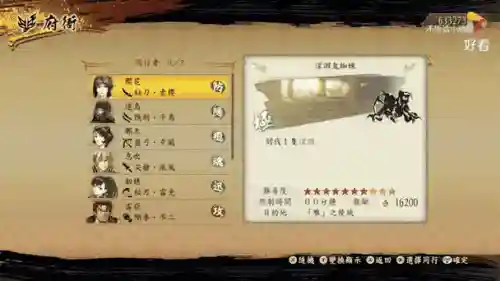 讨鬼传极铳武器插图
