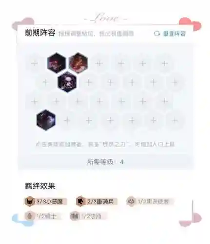 云顶之弈八挑战者阵容搭配插图