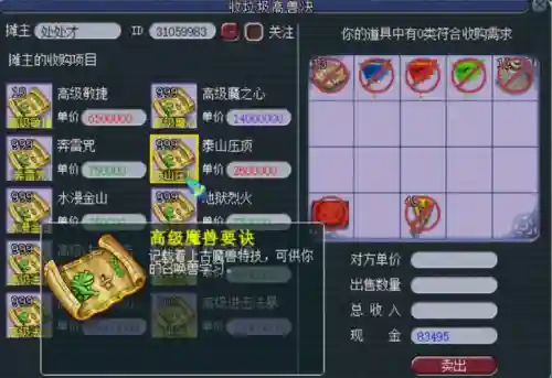 梦幻西游2兽决去哪摆摊_1插图1