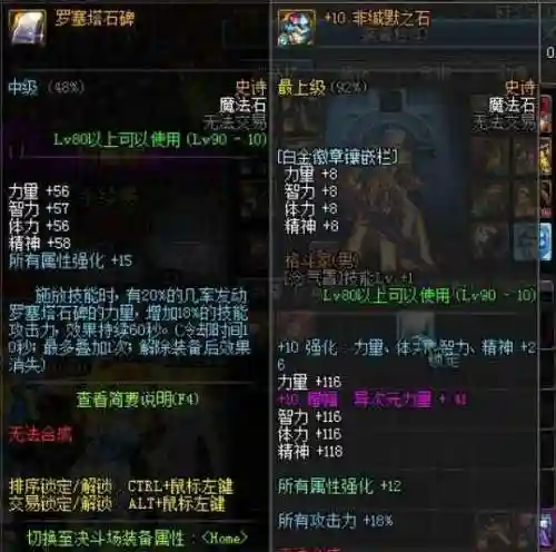 dnf魔法师90史诗装备插图