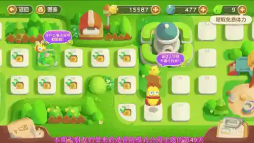 保卫萝卜3小吉技能释放_1插图1