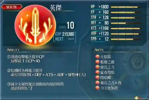 闪轨武器回路插图