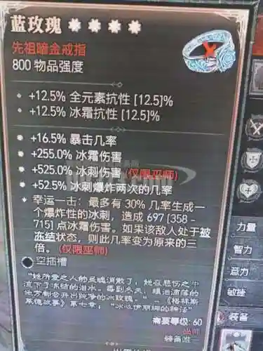 4.3奥法378装备