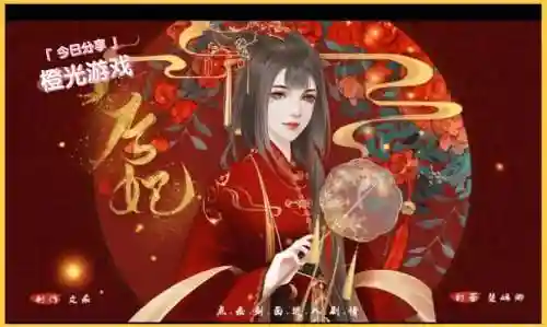橙光游戏可以攻略太后插图
