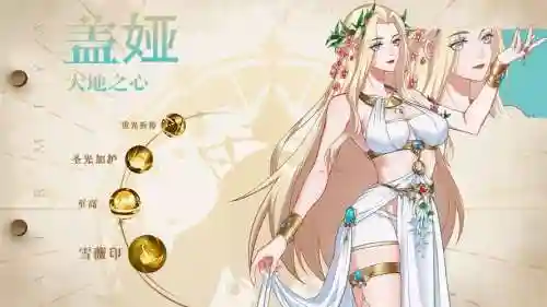 盖娅阵容搭配插图1