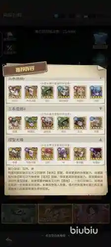 冒险突破1阵容搭配攻略插图