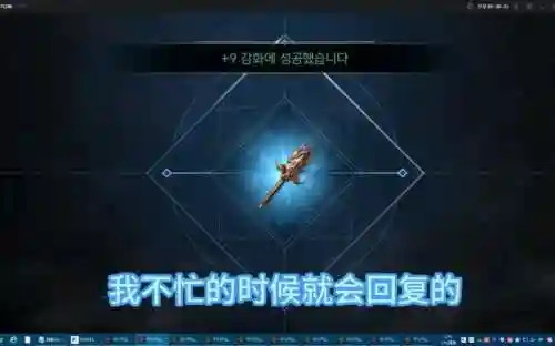 天堂2装备强化插图