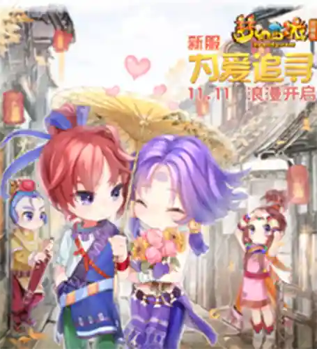 梦幻西游为爱追寻是鬼区吗插图