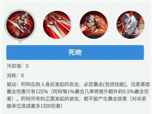 啊轲被动技能插图1