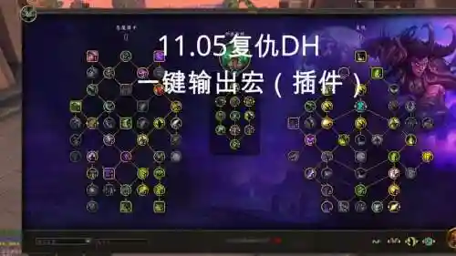 复仇dh圣物技能_1插图1
