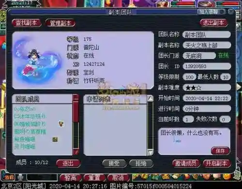 新梦幻天火上部攻略_2插图