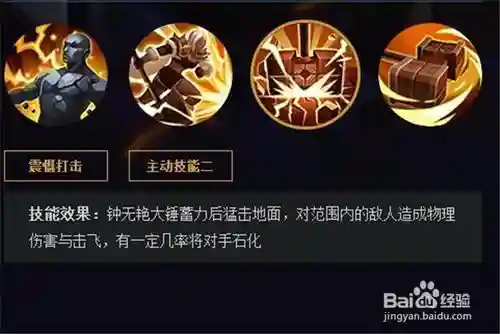 钟无艳的附属技能插图