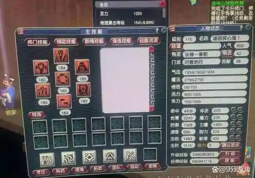 69力地府技能插图1