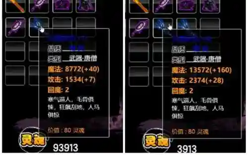 造梦西游2武器选取插图