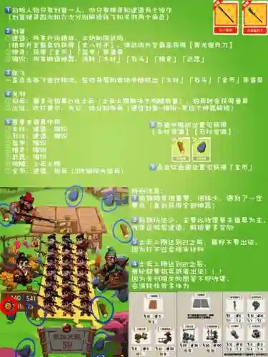 赤壁黄巾之乱攻略插图