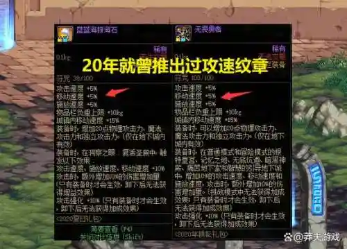 dnf快键栏装备能量怎么加_2插图1