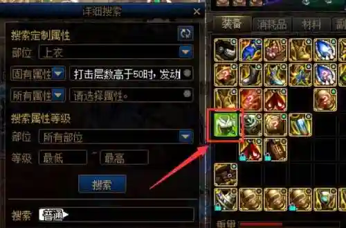 dnf装备框补丁插图