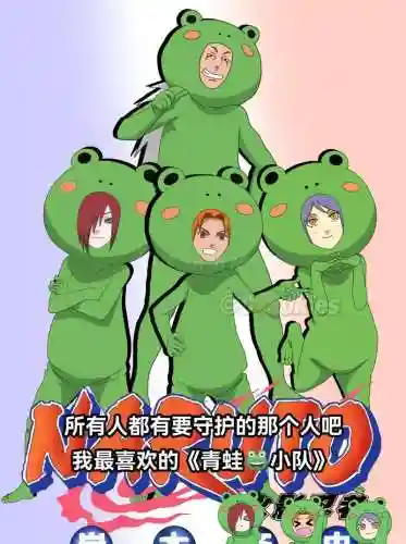 青蛙小队阵容搭配插图