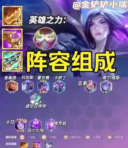三虚空阵容搭配_1插图1