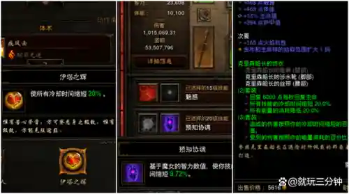 尹娜套武僧技能_1插图1